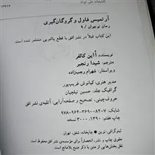 آرتمیس