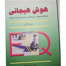 هوش