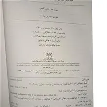 هوش