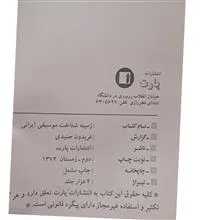 زمینه