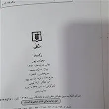 رکسانا