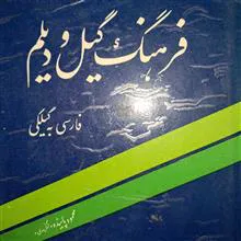 فرهنگ