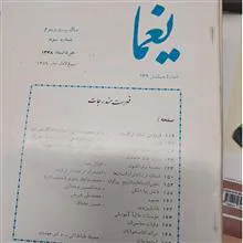 ماهنامه
