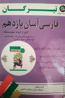 فارسی