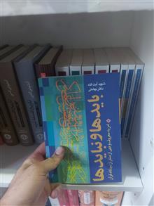 باید