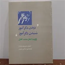 اشعاررمحمد