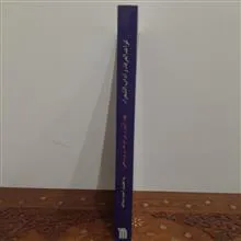 قواعدالعرفا