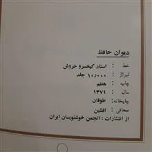 دیوان