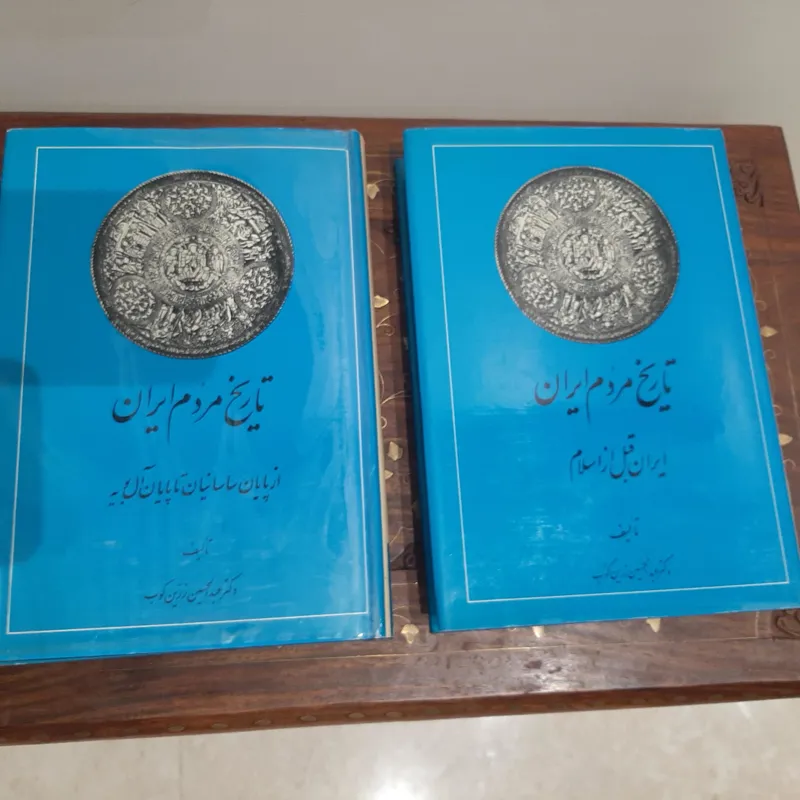 تاریخ مردم ایران/ دکتر زرین کوب دوجلدی