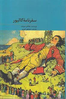 سفر