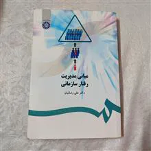 مبانی