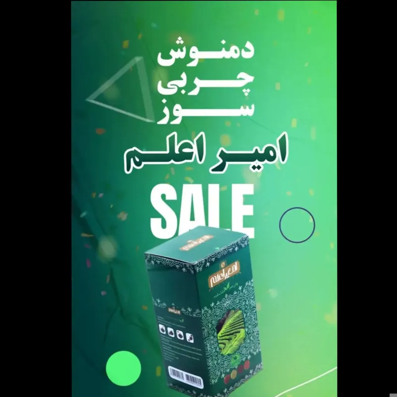 چای سبز لاغری امیراعلم