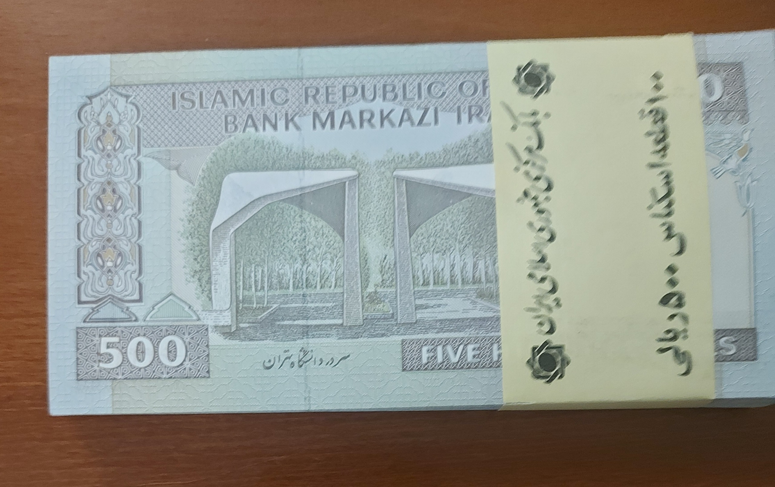 بسته نو و بانکی 500 ریالی