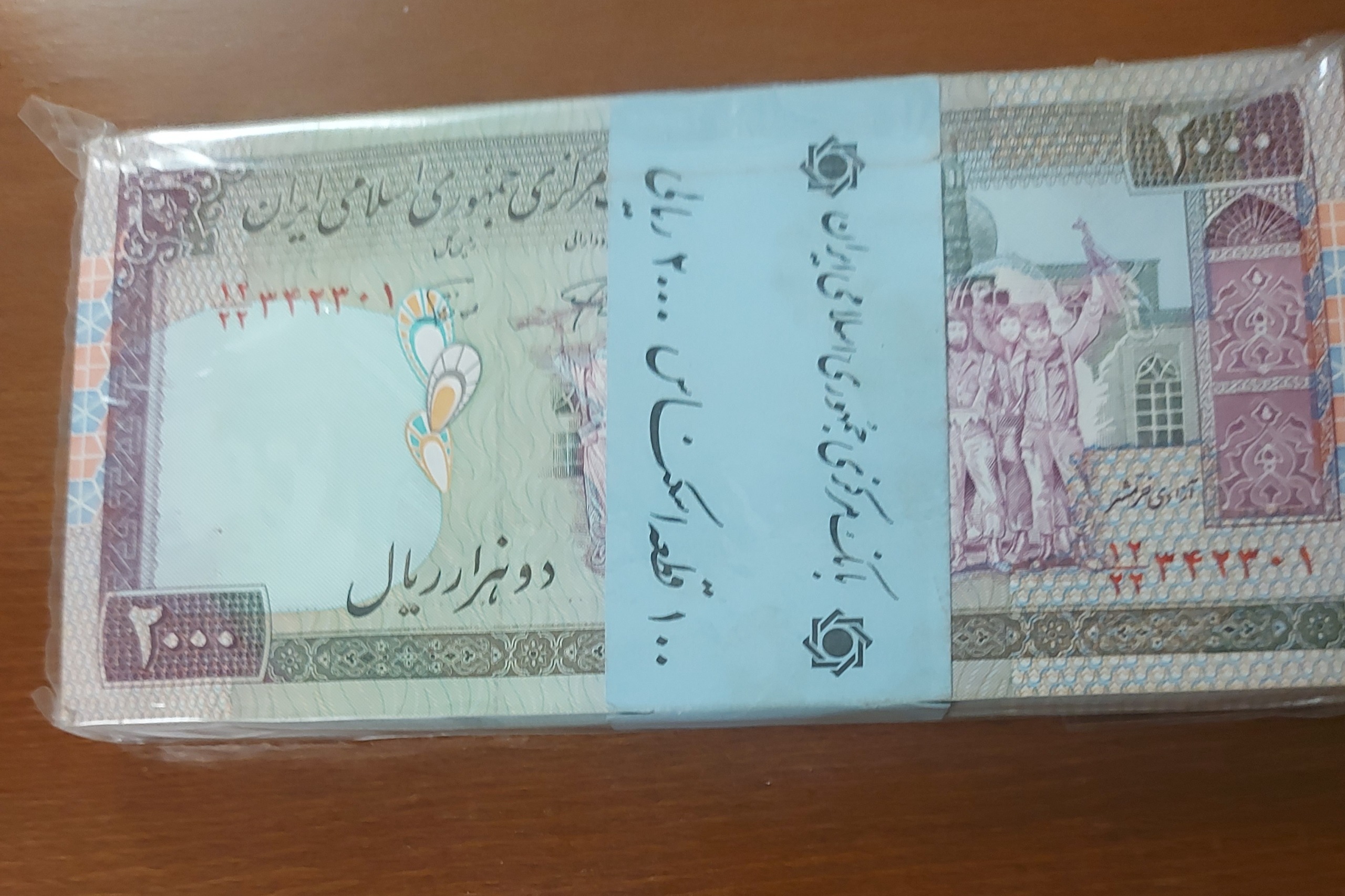 بسته اسکناس 2000 ریالی آزادی خرمشهر