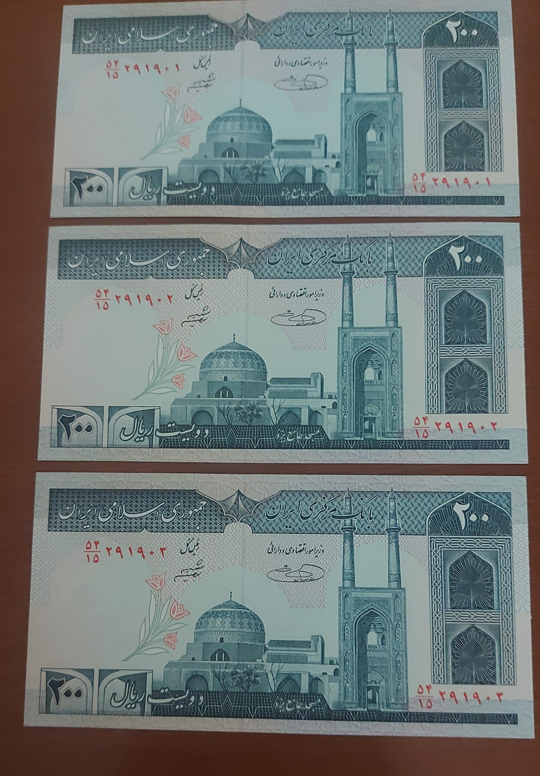 سه برگ اسکناس 200 ریالی سری