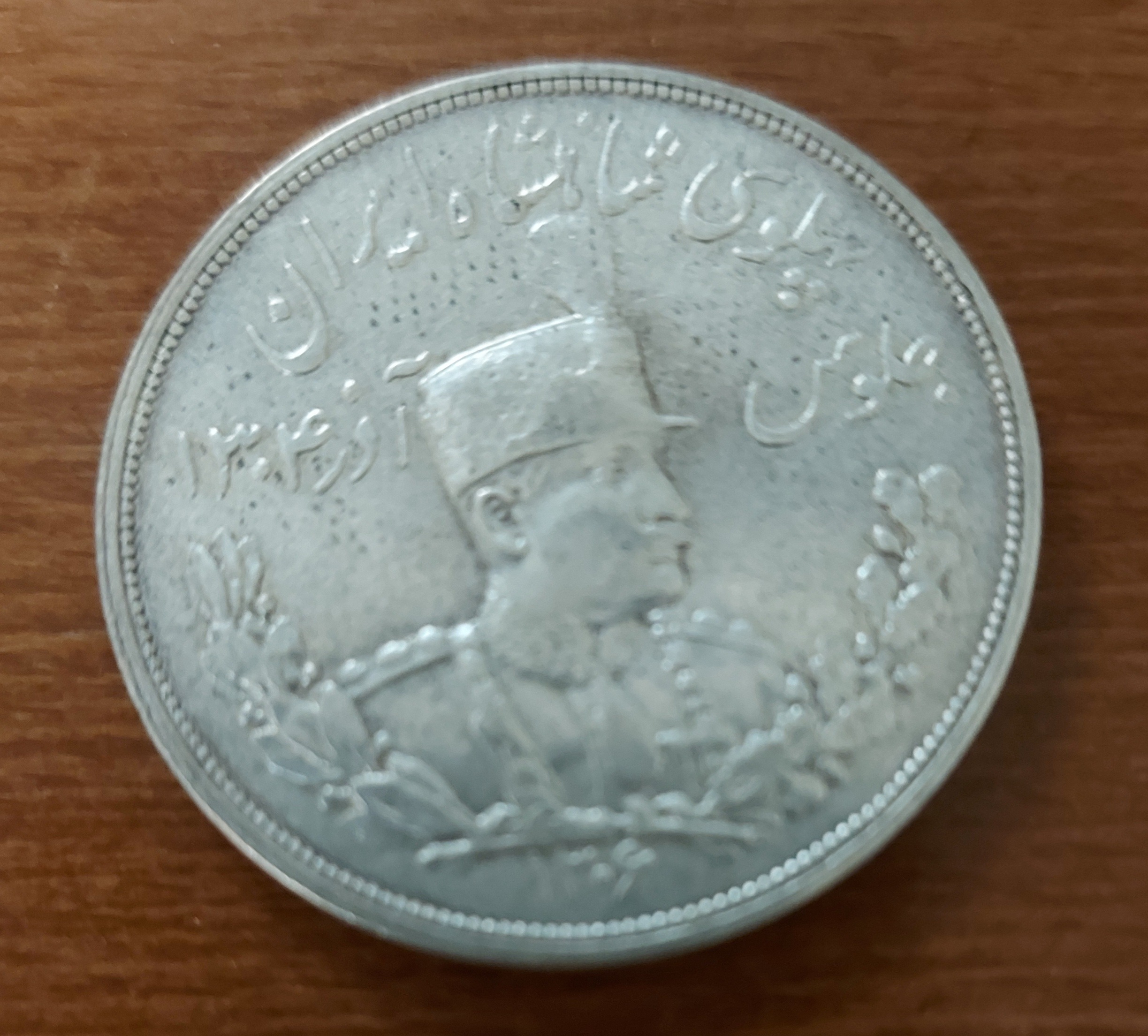 سکه 5000 دیناری نقره رضا شاه 1306 ضرب تهران