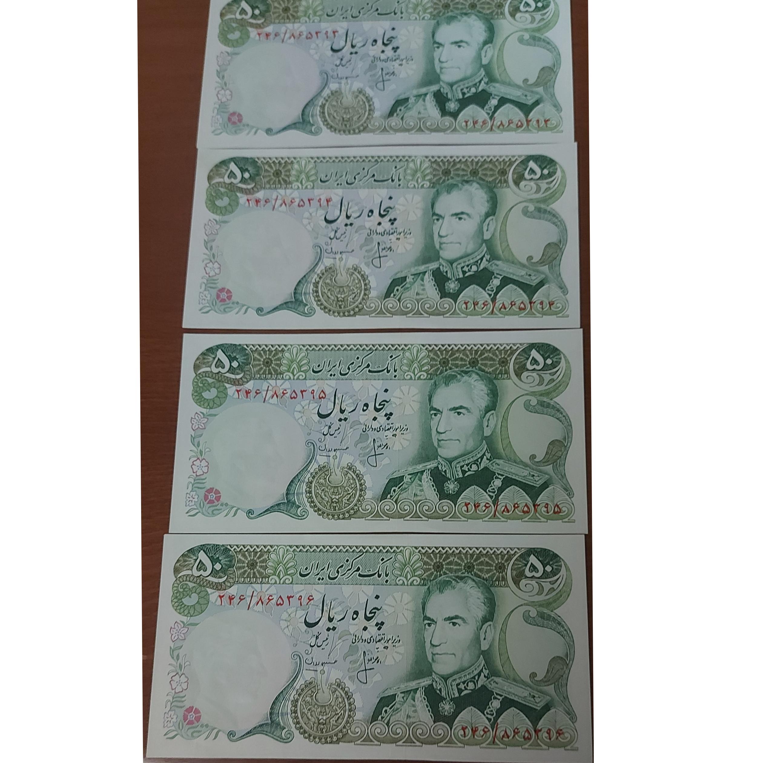 4 برگ اسکناس 50 ریالی نو محمد رضا شاه و سریال
