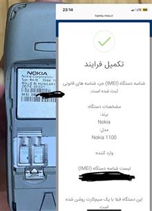 گوشی