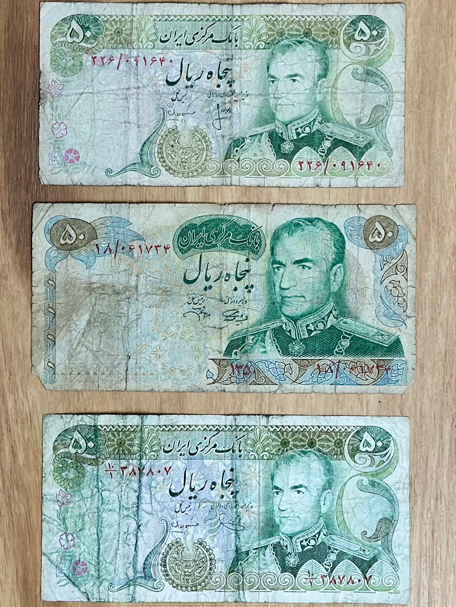 3 برگ اسکناس نایاب یادبودی 50 ریال پهلوی شونه پهن