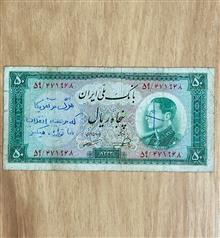 اسکناس