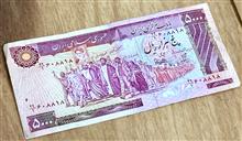 اسکناس