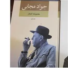 مجموعه