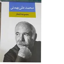 مجموعه