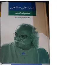 مجموعه