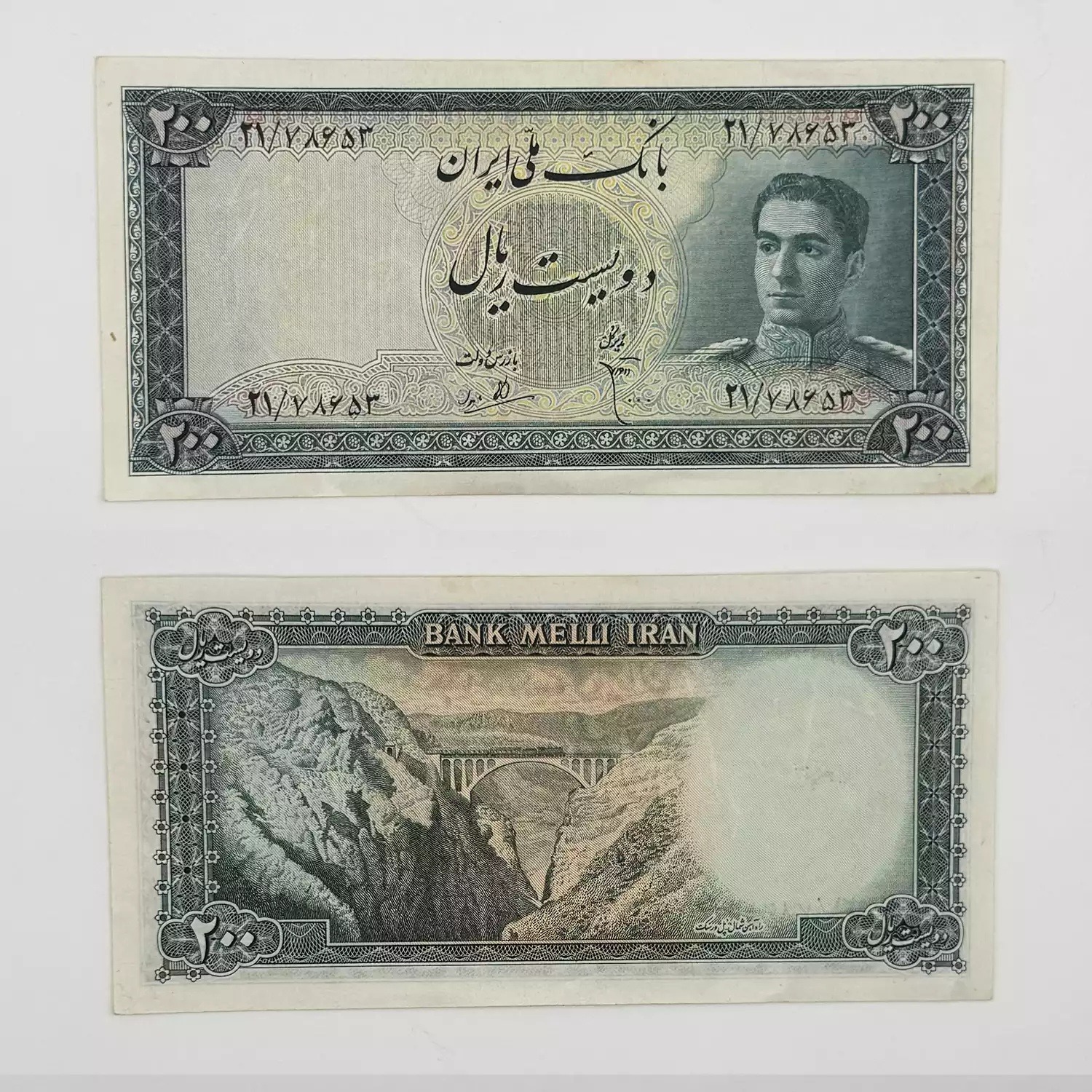اسکناس 200 ریالی در حد بانکی سری سوم