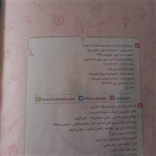 فیزیک