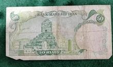 اسکناس