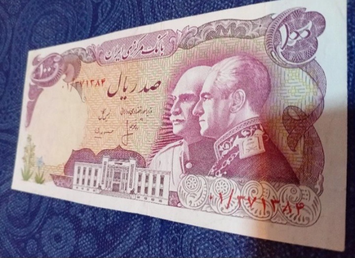 اسکناس 100 ریالی (پدر پسر)