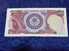 اسکناس