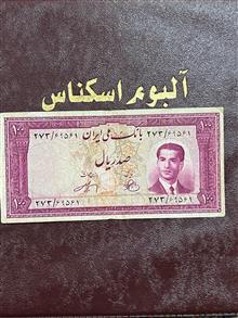 اسکناس