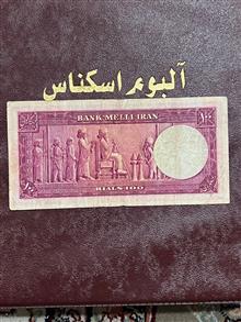 اسکناس