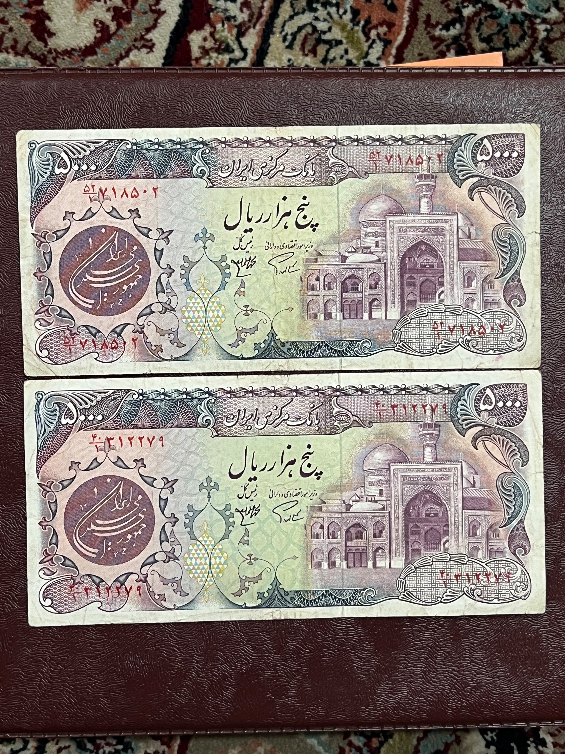 جفت اسکناس 5000 ریالی بارگاهی