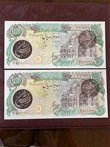 جفت