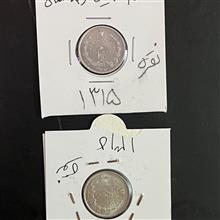 جفت