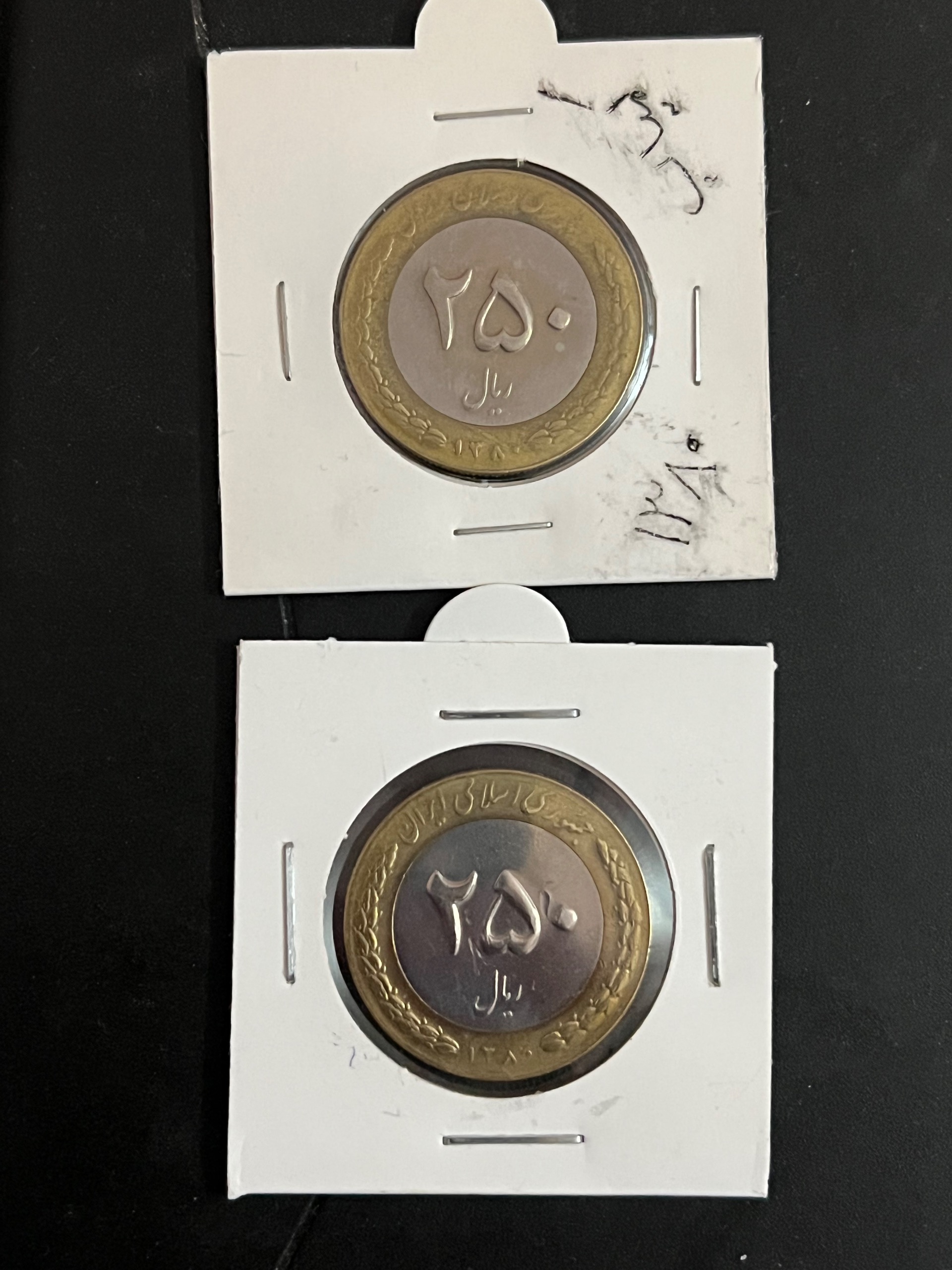 جفت سکه 250 ریالی سال 1380 کمیاب