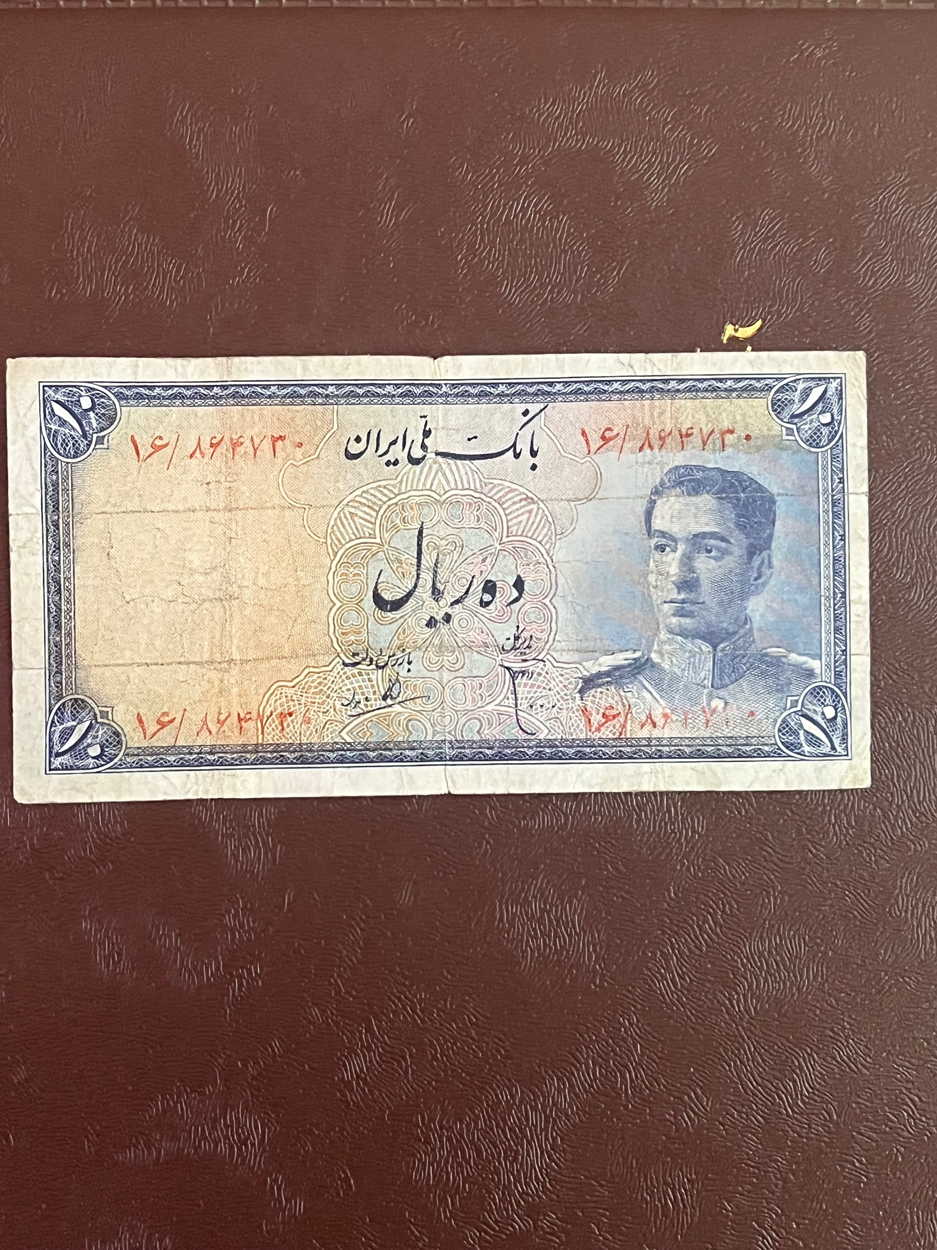 اسکناس 10 ریالی محمد رضا شاه