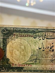 اسکناس