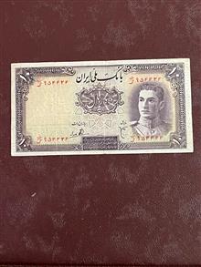 اسکناس
