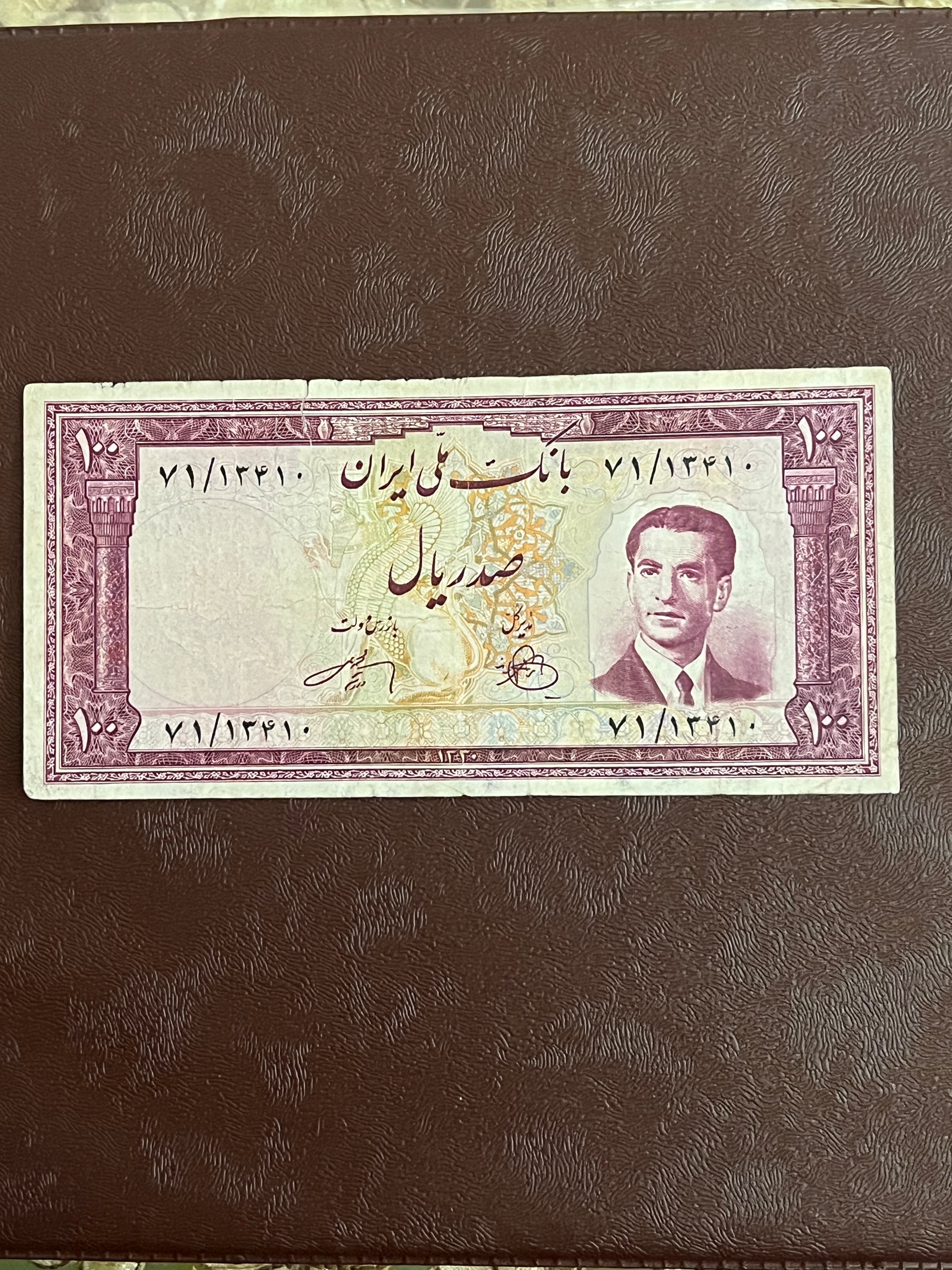 اسکناس 100 ریالی 1330محمد رضا شاه