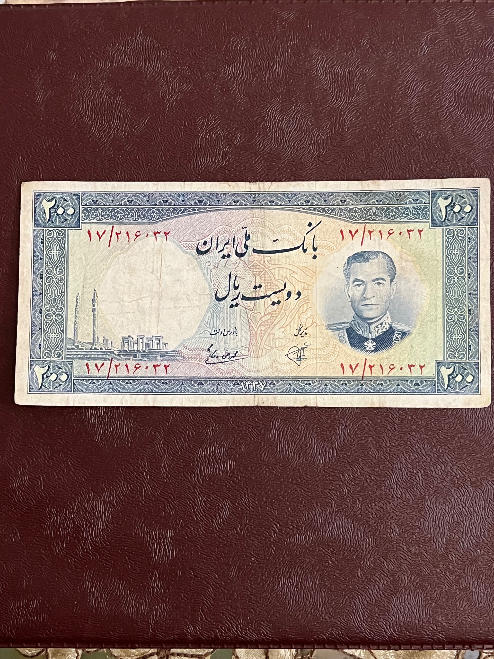 اسکناس 200 ریالی فرودگاهی