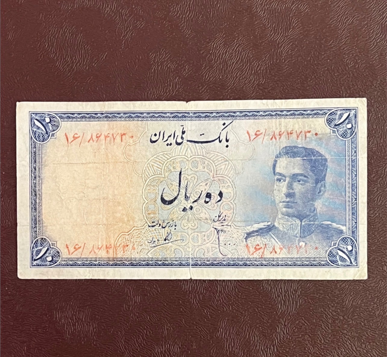 اسکناس ده ریالی محمد رضا شاه