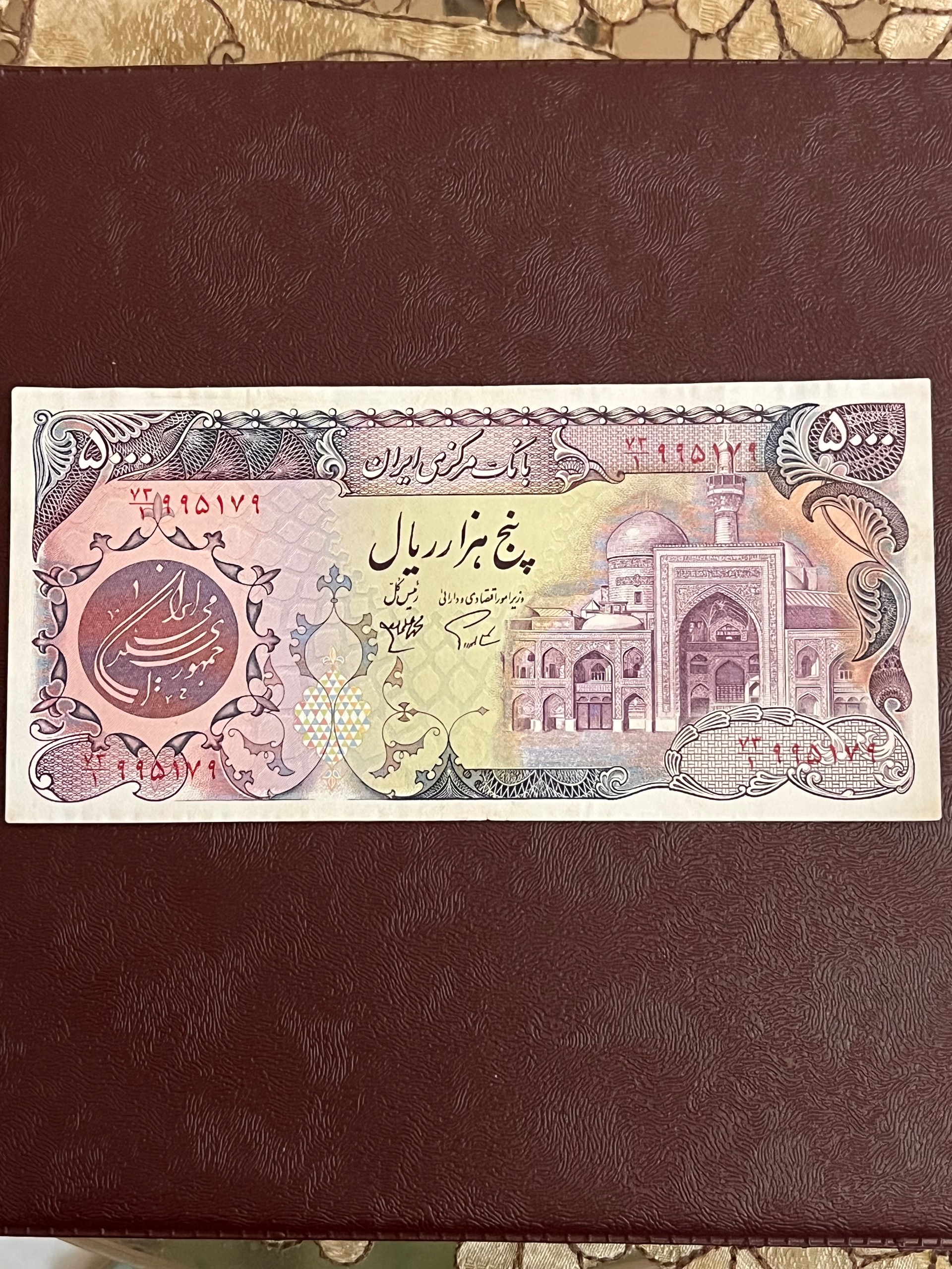 تک اسکناس 5000 ریالی بارگاهی
