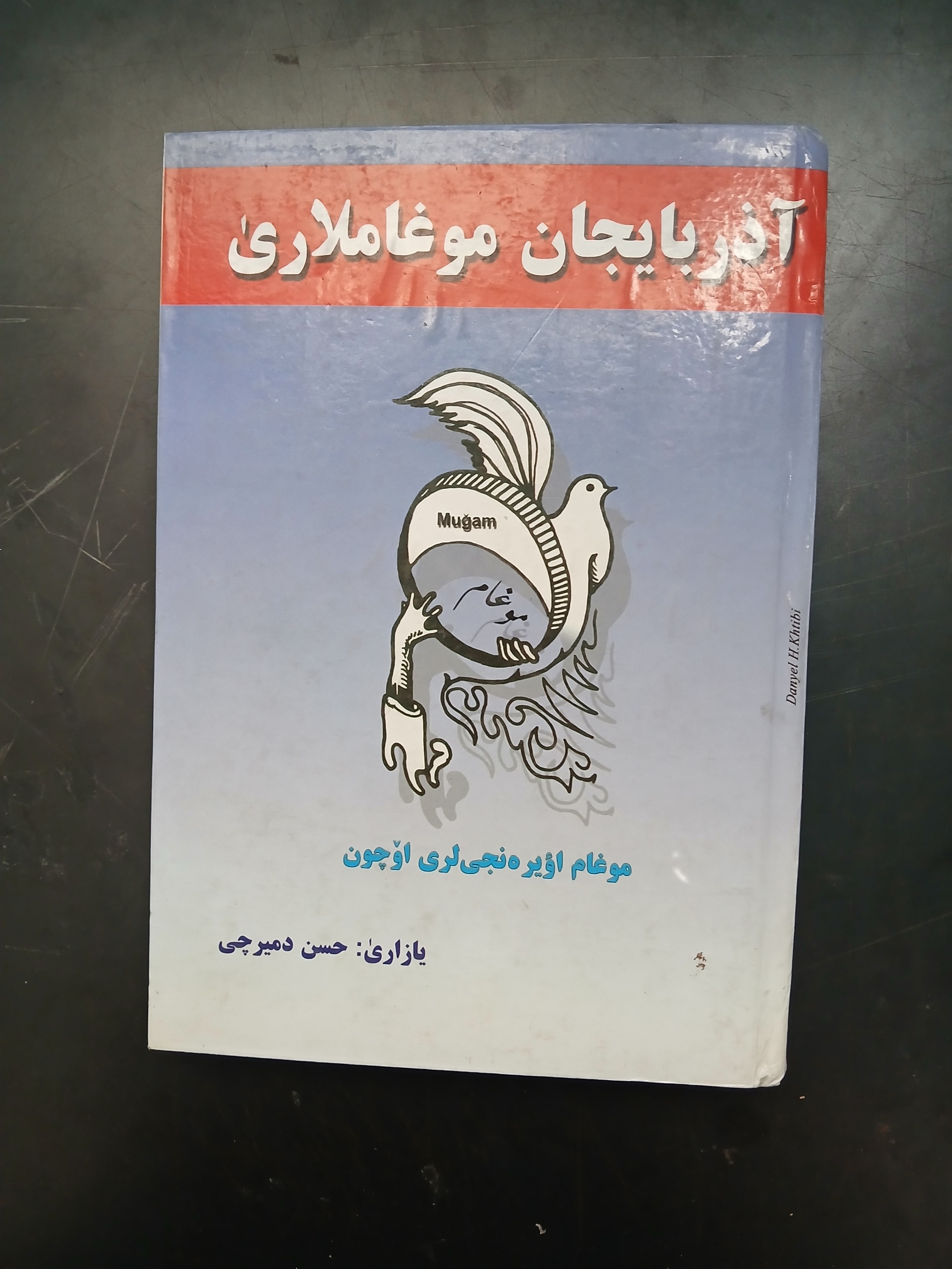 آذربایجان موغاملاری ،حسن دمیرچی