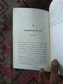 روانشناسی