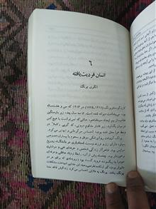 روانشناسی