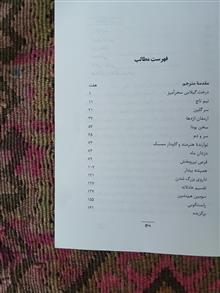 داستانهای